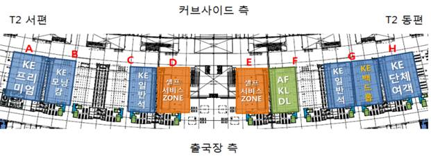 [델타항공] 2018년 1월 18일부터 인천공항 국제선 제 2터미널에서 항공편 운항