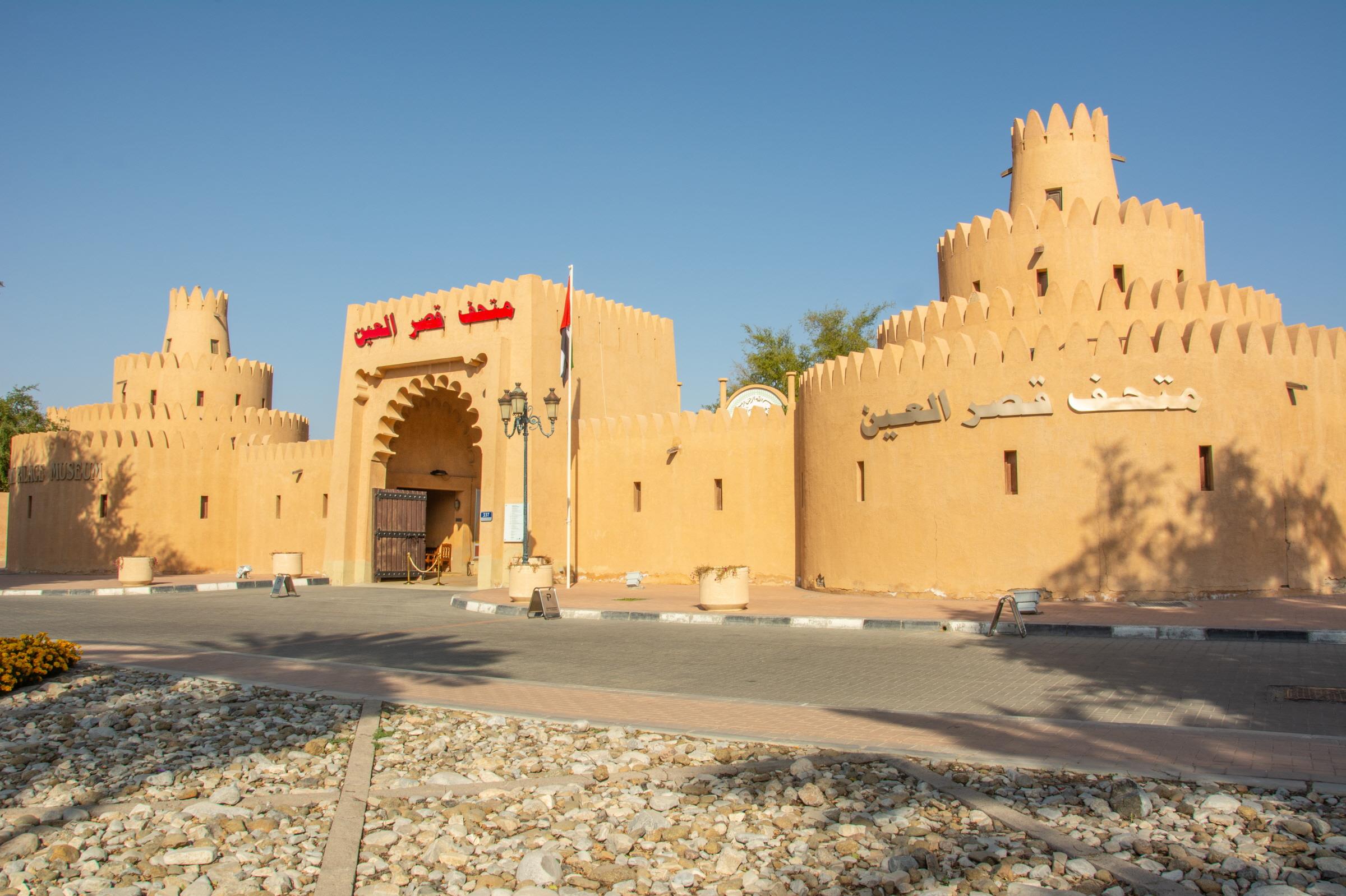 알 아인 궁전 박물관  Al Ain Palace (Sheikh Zayed Palace) Museum