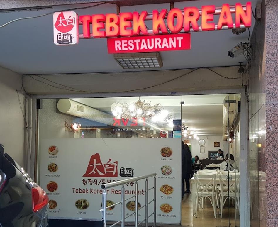 태백 한식당  Tebek Korean restaurant