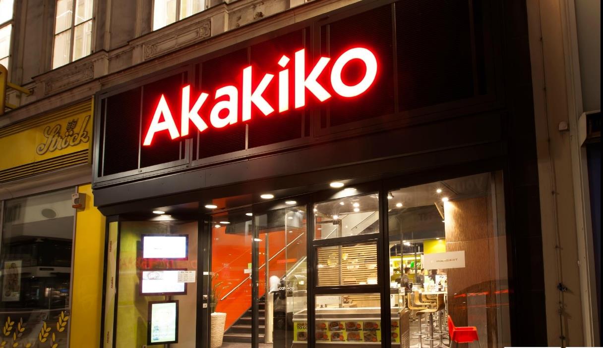 아카키코(퓨전일식당)  Akakiko(go wok)