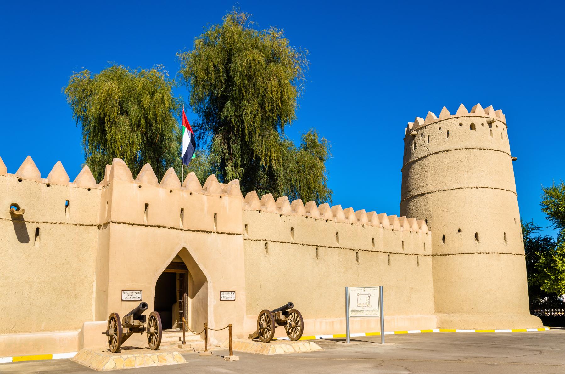알 아인 국립 박물관  Al Ain National Museum