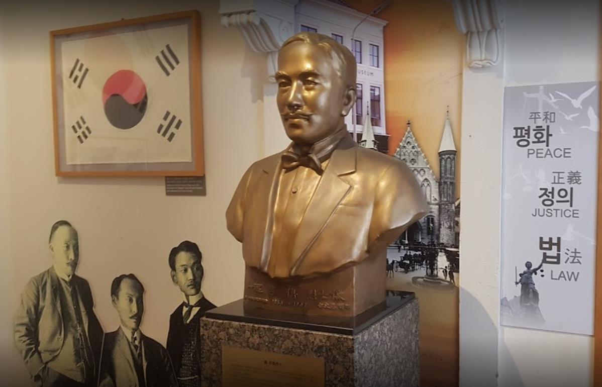 이준열사 기념관  Yi Jun Peace Museum