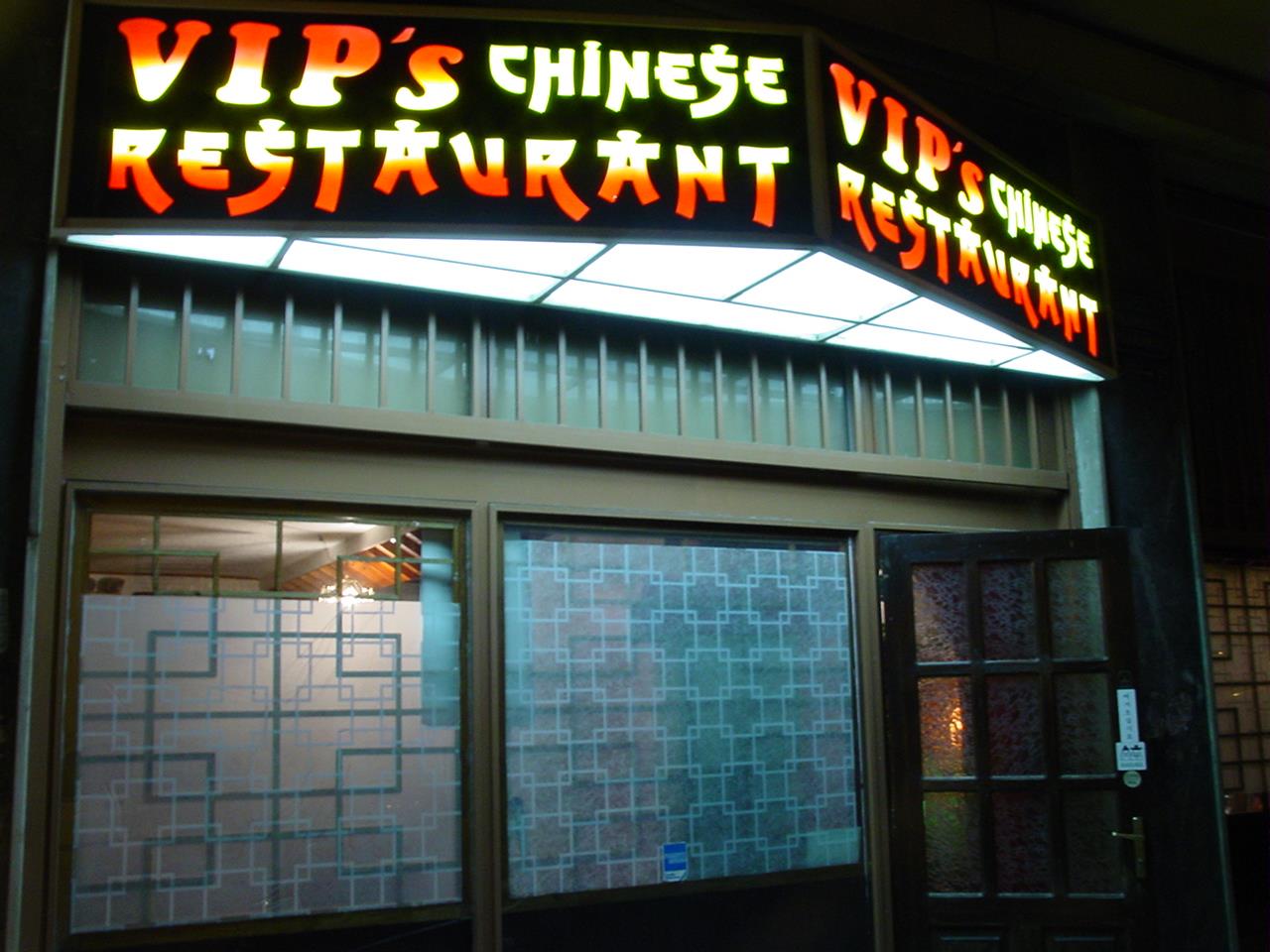 VIP한식당(귀빈식당)  VIP Korean Restaurant