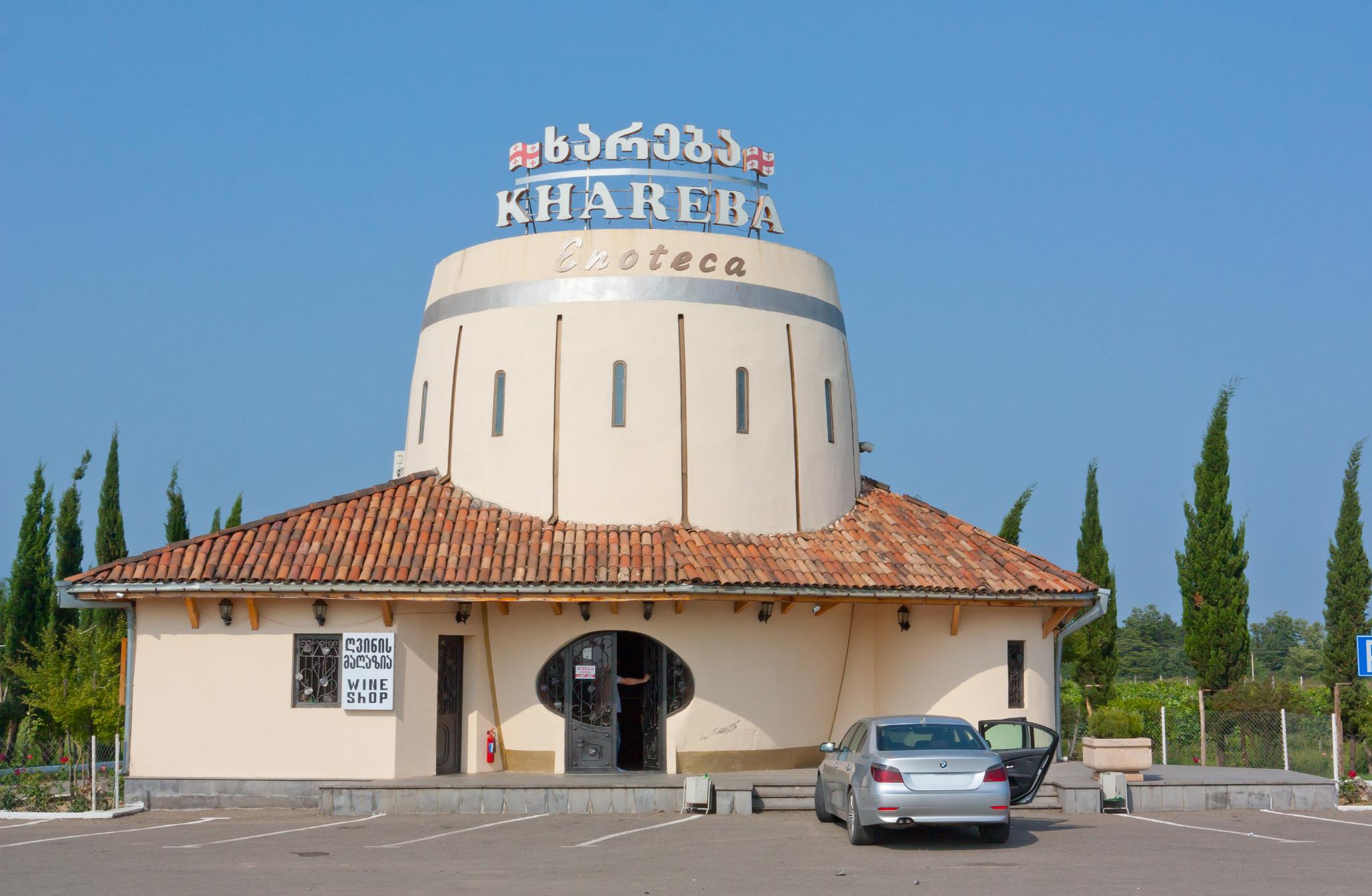 카레바 와이너리  Khareba Winery