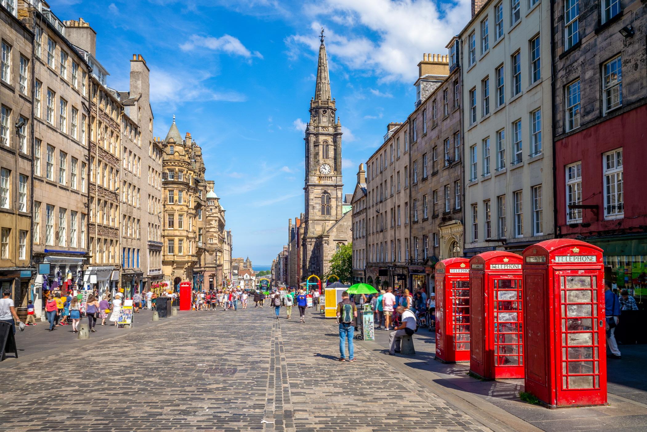 로열 마일  The Royal Mile